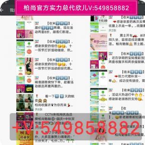 做柏尚魅俪瘦身衣代理真的可以逆袭吗柏尚真的赚钱吗 做柏尚魅俪瘦身衣代理真的可以逆袭吗柏尚真的赚钱吗