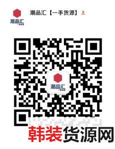 高品质男女装一手货源免费代理 高品质男女装一手货源免费代理