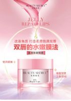 美颜秘笈果冻修护唇膜有什么效果?会黏吗?好用吗?多少钱? 美颜秘笈果冻修护唇膜有什么效果?会黏吗?好用吗?多少钱?