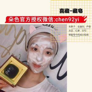 藏皂图片?藏皂的正确使用方法? 藏皂图片?藏皂的正确使用方法?