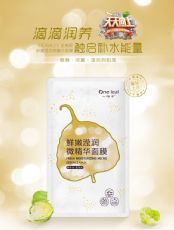一叶子面膜《一叶子莹润面膜》2017年一叶子面膜代理 一叶子面膜《一叶子莹润面膜》2017年一叶子面膜代理