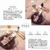 董欣宝宝金水好不好?驱蚊效果好吗?婴幼儿能用吗?多少钱一瓶? 董欣宝宝金水好不好?驱蚊效果好吗?婴幼儿能用吗?多少钱一瓶?