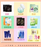 一叶子护肤品微商怎么做?一叶子怎么拿货怎么做代理? 一叶子护肤品微商怎么做?一叶子怎么拿货怎么做代理?