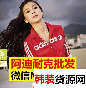 厂家直销耐克阿迪乔丹等一手货源每天更新微信代理实体店代理 厂家直销耐克阿迪乔丹等一手货源每天更新微信代理实体店代理