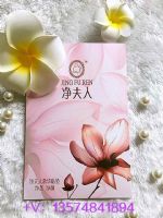 用净夫人感觉怎么样?效果明显吗?有用过的来聊聊 用净夫人感觉怎么样?效果明显吗?有用过的来聊聊