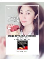 ST眼膜怎么代理?ST眼膜大区**有正品吗? ST眼膜怎么代理?ST眼膜大区**有正品吗?