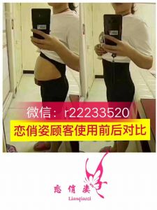 说说我穿恋俏姿收腹衣的真实体验和感受 说说我穿恋俏姿收腹衣的真实体验和感受