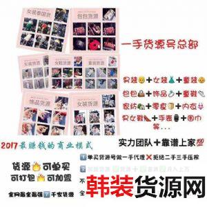 全网精品童装女装货源实体店微商网店工厂一手货源一件代发 全网精品童装女装货源实体店微商网店工厂一手货源一件代发