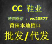匡威运动鞋工厂货源正品货源微信代理淘宝实体店供货 匡威运动鞋工厂货源正品货源微信代理淘宝实体店供货
