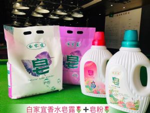 白家宜皂粉,皂露是哪里生产的?怎么代理? 白家宜皂粉,皂露是哪里生产的?怎么代理?