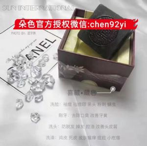 喜藏藏皂在哪里买?怎样代理 喜藏藏皂在哪里买?怎样代理