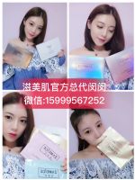 滋美肌面膜代理商怎么做?产品代理找谁? 滋美肌面膜代理商怎么做?产品代理找谁?