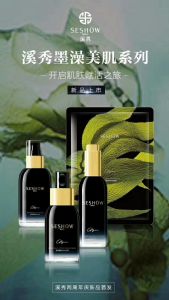 溪秀墨藻系列护肤品怎么样?溪秀墨藻系列怎么代理? 溪秀墨藻系列护肤品怎么样?溪秀墨藻系列怎么代理?