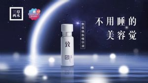 经常加班熬夜,用三草两木熬夜精华露有效果吗?效果怎么样廖婷婷 经常加班熬夜,用三草两木熬夜精华露有效果吗?效果怎么样廖婷婷