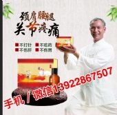 通调草本液官网加盟 通调草本液官网加盟
