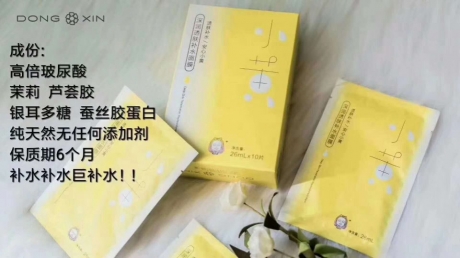好用的补水面膜,董欣小黄面膜专注巨补水 好用的补水面膜,董欣小黄面膜专注巨补水
