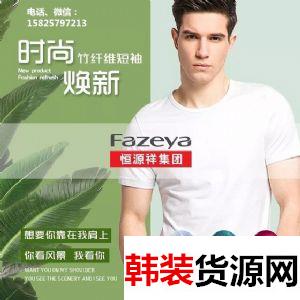 T恤批发推荐微羊纺织科技|简约时尚 T恤批发推荐微羊纺织科技|简约时尚