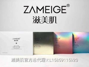 滋美肌面膜怎么样?有那些优点? 滋美肌面膜怎么样?有那些优点?