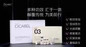 法国希卡贝尔面膜多少钱,一盒多少片? 法国希卡贝尔面膜多少钱,一盒多少片?