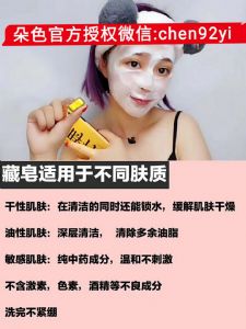 网红藏皂有反馈?好用吗? 网红藏皂有反馈?好用吗?