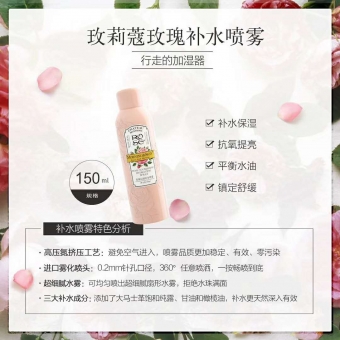 玫莉蔻沁润补水喷雾 玫莉蔻沁润补水喷雾