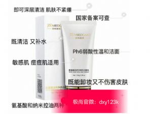 我长了6年的顽固痘痘,直到碰到极尚名膜才断根 我长了6年的顽固痘痘,直到碰到极尚名膜才断根