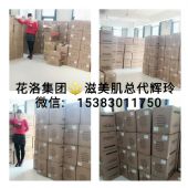 花洛护肤品怎么样?怎么代理? 花洛护肤品怎么样?怎么代理?