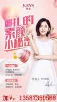 韩束素颜霜打造素颜美肌韩束微商如何代理一叶子微商怎么做 韩束素颜霜打造素颜美肌韩束微商如何代理一叶子微商怎么做
