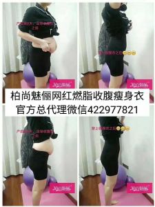 柏尚魅俪收腹衣为什么穿着可以瘦?穿着不勒吗? 柏尚魅俪收腹衣为什么穿着可以瘦?穿着不勒吗?
