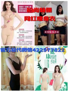 柏尚收腹衣真的可以边穿边瘦吗?多久才能手下来? 柏尚收腹衣真的可以边穿边瘦吗?多久才能手下来?