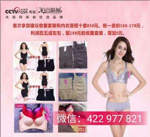 柏尚魅俪正品收腹衣是全国统一价格吗?多少钱一套?穿上真的可以 柏尚魅俪正品收腹衣是全国统一价格吗?多少钱一套?穿上真的可以