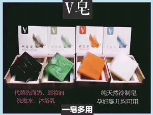 微商产品V皂代理拿货需要多少钱 微商产品V皂代理拿货需要多少钱