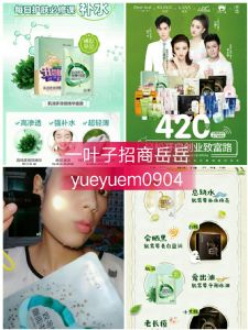 【我想和你唱一叶子新鲜面膜补水效果怎么样?多少钱一盒?】 【我想和你唱一叶子新鲜面膜补水效果怎么样?多少钱一盒?】
