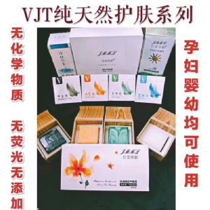 TGS活肤之泉(T泉)怎么代理?纯天然V皂代理价 TGS活肤之泉(T泉)怎么代理?纯天然V皂代理价