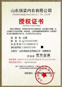 恋俏姿收腹衣是怎么代理的,850元有多少货?瘦身衣能有多少套 恋俏姿收腹衣是怎么代理的,850元有多少货?瘦身衣能有多少套
