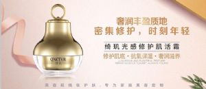 化妆品代理:广州上者绮玑霜修护补水面霜代理拿货 化妆品代理:广州上者绮玑霜修护补水面霜代理拿货