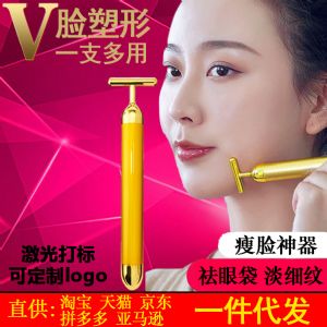 黄金棒24K美容棒脸部按摩器v脸神器按摩仪瘦脸器按摩瘦脸仪美 黄金棒24K美容棒脸部按摩器v脸神器按摩仪瘦脸器按摩瘦脸仪美
