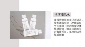 美颜秘笈祛痘套盒安全吗?一盒多少钱? 美颜秘笈祛痘套盒安全吗?一盒多少钱?