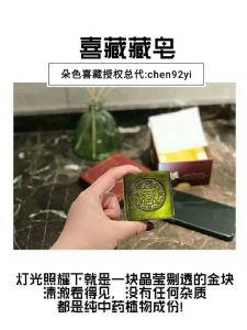 藏皂哪里有卖?正版藏皂的价格? 藏皂哪里有卖?正版藏皂的价格?