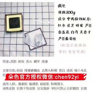 怎么购买朵色的商品?朵色藏皂好用吗? 怎么购买朵色的商品?朵色藏皂好用吗?