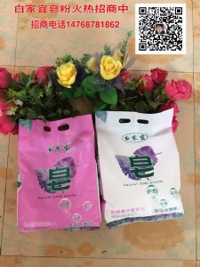 白家宜皂粉市场上有卖吗多少钱 白家宜皂粉市场上有卖吗多少钱