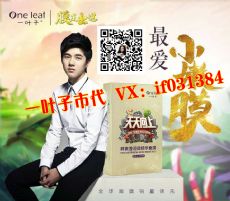 一叶子面膜官网授权招商加盟代理价格多少怎么做代理? 一叶子面膜官网授权招商加盟代理价格多少怎么做代理?