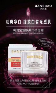 斑消宝这么火,到底怎么才能购买到正品? 斑消宝这么火,到底怎么才能购买到正品?