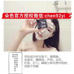 朵色藏皂可以淡斑吗?清洁祛痘除螨怎么样? 朵色藏皂可以淡斑吗?清洁祛痘除螨怎么样?