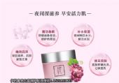 谁知道伊的家护肤老师小俊卖的妍诗美晚安面膜真假? 谁知道伊的家护肤老师小俊卖的妍诗美晚安面膜真假?