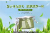 有没有人用过伊的家的绿色泥膜?能说说用后感受效果吗? 有没有人用过伊的家的绿色泥膜?能说说用后感受效果吗?