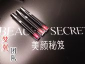 美颜秘笈唇釉有几个颜色,多少钱一支 美颜秘笈唇釉有几个颜色,多少钱一支