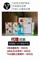 中国化妆品行情怎么样?V皂T泉的代理价格是多少? 中国化妆品行情怎么样?V皂T泉的代理价格是多少?