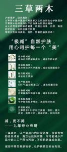 三草两木做代理到底能不能挣钱?代理分哪些等级? 三草两木做代理到底能不能挣钱?代理分哪些等级?