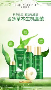 美颜秘笈草本生机套盒适合什么年龄使用?适合什么肤质使用? 美颜秘笈草本生机套盒适合什么年龄使用?适合什么肤质使用?
